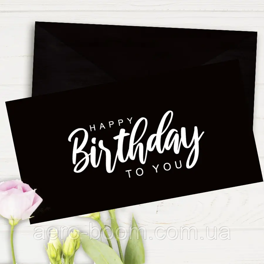 Конверт для грошей "Happy Birthday to you"