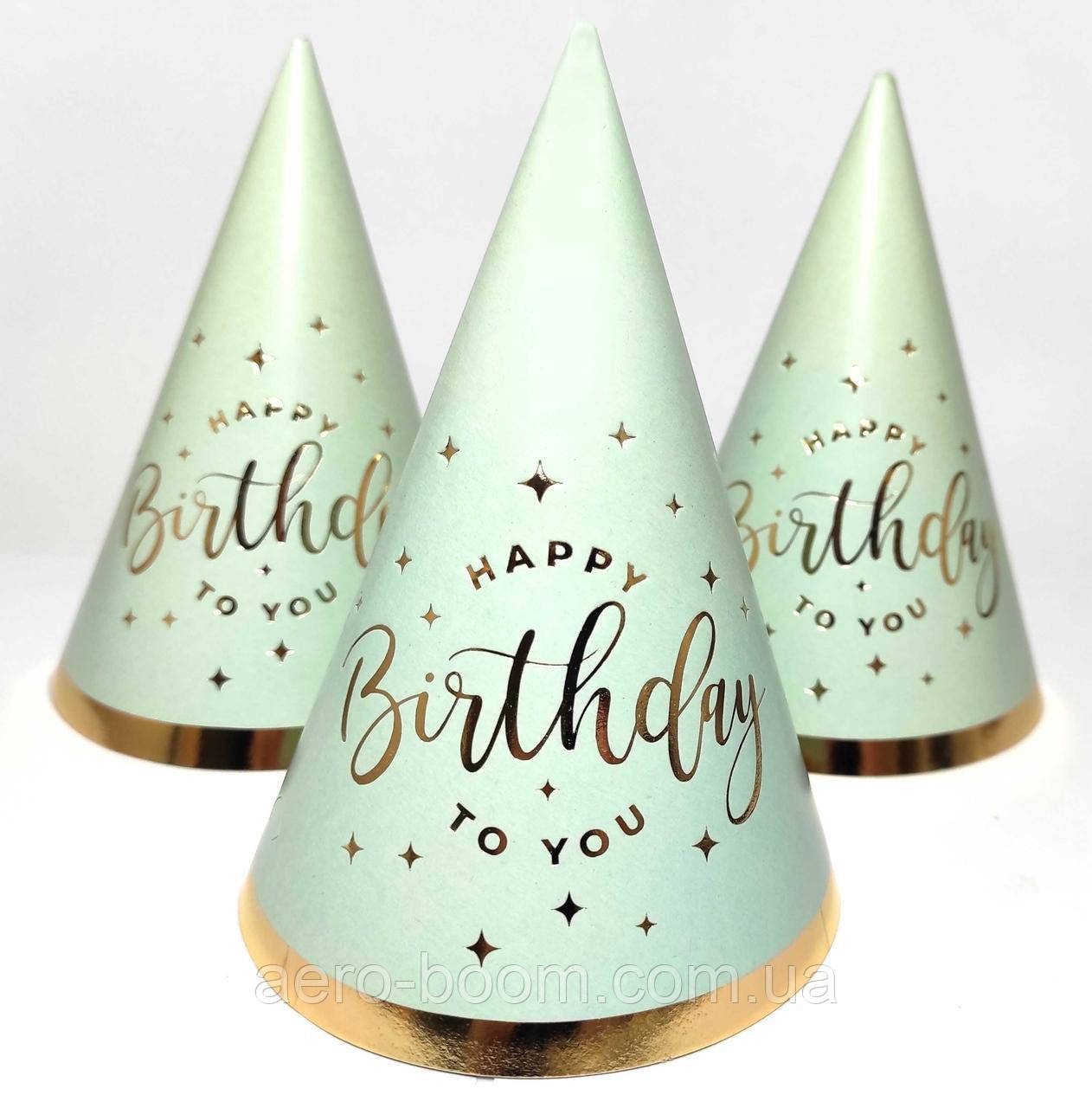Ковпачки святкові "Happy birthday!" із золотом — м'ятні, 10 штук