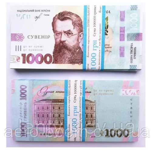 Гроші сувенірні "1000 гривень". Паковання: 80 шт.