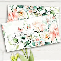 Конверт для грошей "Зі святом"