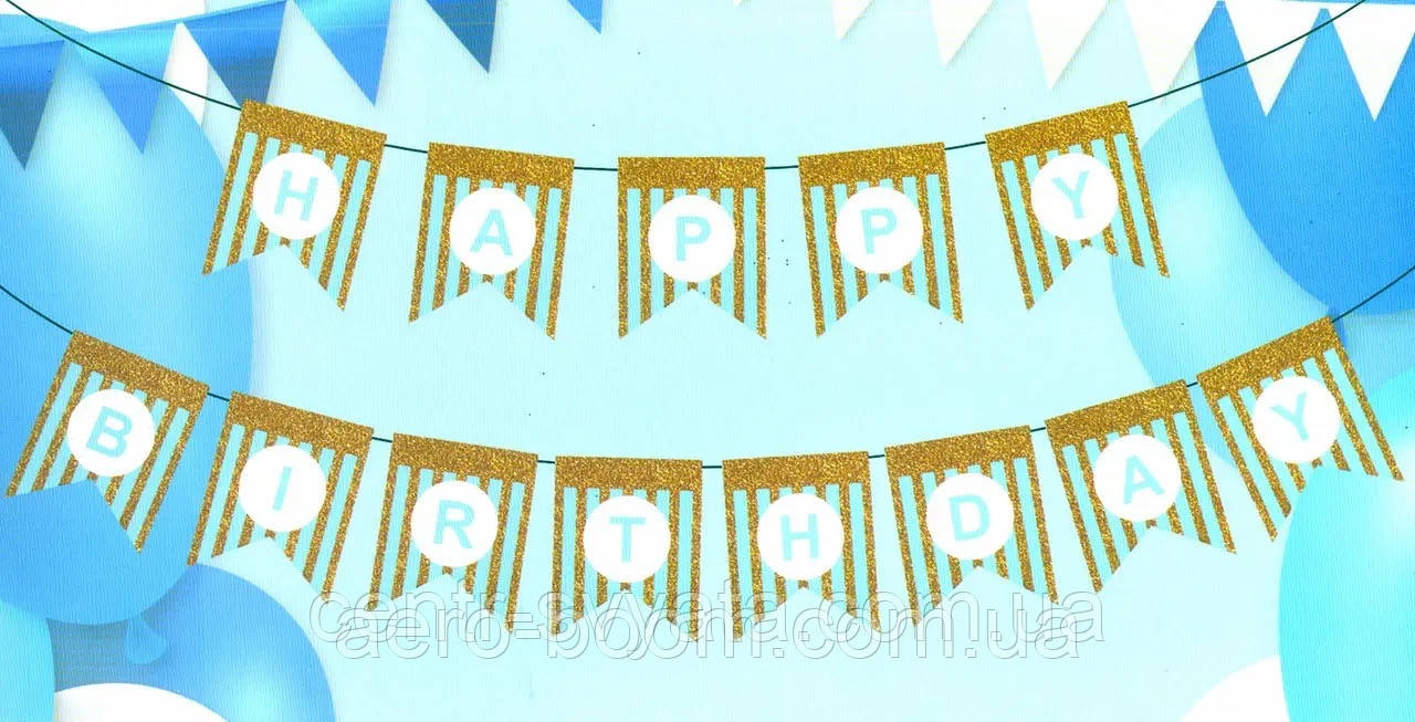 Гірлянда паперова "Happy Birthday" блакитна з глітером, фото 1