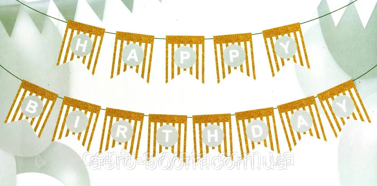 Гірлянда паперова "Happy Birthday" біла з глітером, фото 1