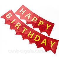 Гірлянда паперова "Happy Birthday" голографічна червона