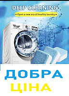 Поштучно Таблетки для чистки стиральных машин Washing Machine Cleaner Таблетки для стиралки