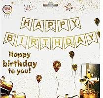 Гірлянда паперова "Happy Birthday" біла с золотом