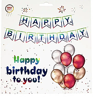 Гірлянда паперова "Happy Birthday" біла з голограмою