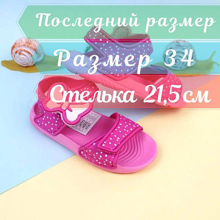 Пляжні сандалі для дівчинки Бантик на липучці малинові тм GIOLAN розмір 34, фото 2