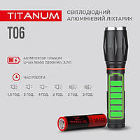 Портативний світлодіодний ліхтарик TITANUM TLF-T06 300Lm 6500K, фото 5