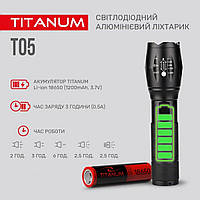 Портативний світлодіодний ліхтарик TITANUM TLF-T05 300Lm 6500K, фото 5