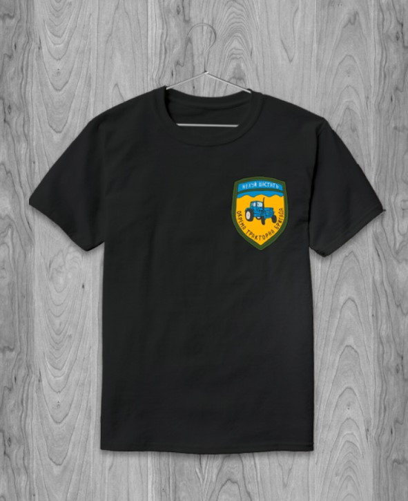 Купить Футболка "Окрема тракторна бригада", цена 300 ₴ — Prom.ua (ID ...