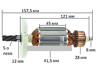 Якорь перфоратор Einhell 858- завод