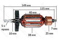 Якорь перфоратор Einhell EBH 750