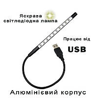 Яркая лампа с USB-разъемом.Светильник для чтения.Подсветка от повербанка.Аварийный свет.Светодиодная лампа