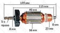 Якорь перфоратор Hitachi DH 24PB3 - оригинал