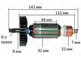 Якір Перфоратора Makita HR 2410 (142*32 6-з / право) (517143-6) GUA