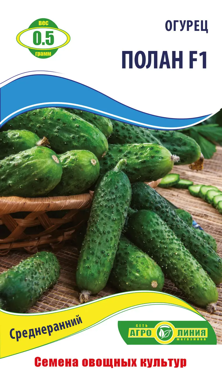 Насіння огірка "Полан F1" 0.5 г (тм Агролінія)