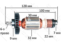 Якорь перфоратор Makita HR 1830 оригинал