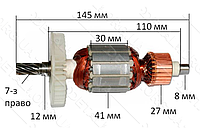 Якорь перфоратор Makita HR 2010