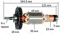 Якорь перфоратор Makita HR2460 - оригинал