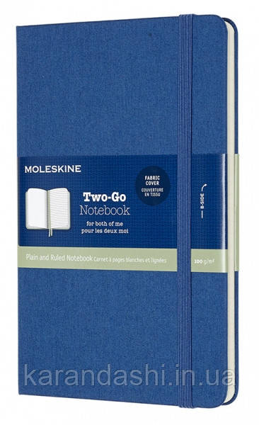 Блокнот Moleskine Two-Go 11,5*17,5см, 144 стор, 100г, лазурний