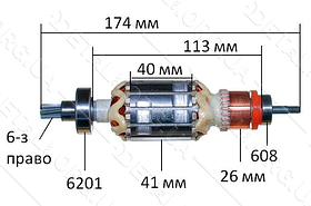 Якір перфоратор Makita HR4013C оригінал