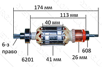 Якорь на перфоратор Makita HR4003C оригинал