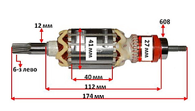 Якір перфоратор Makita HR4011C оригінал