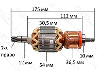 Якорь перфоратор Makita HR 4500С - оригинал