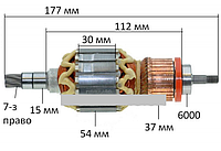 Якорь перфоратор Makita HR4511C оригинал