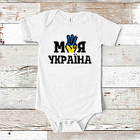 Дитячий боді білий з патріотичним принтом "Моя Україна" Push IT