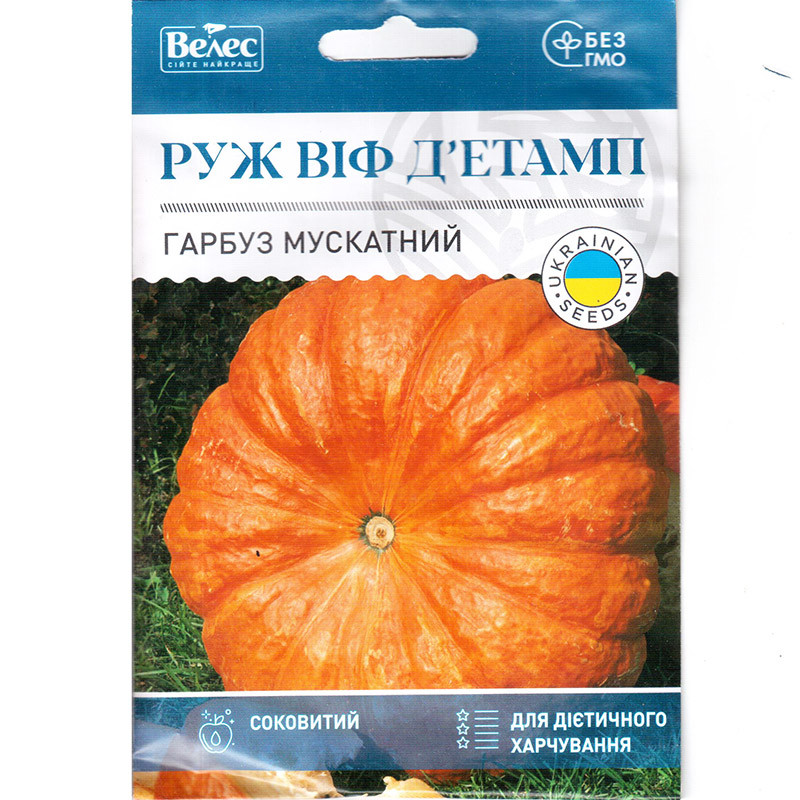 Насіння гарбуза середньостиглого «Руж Віф Детамп» (10 г) від ТМ «Велес»