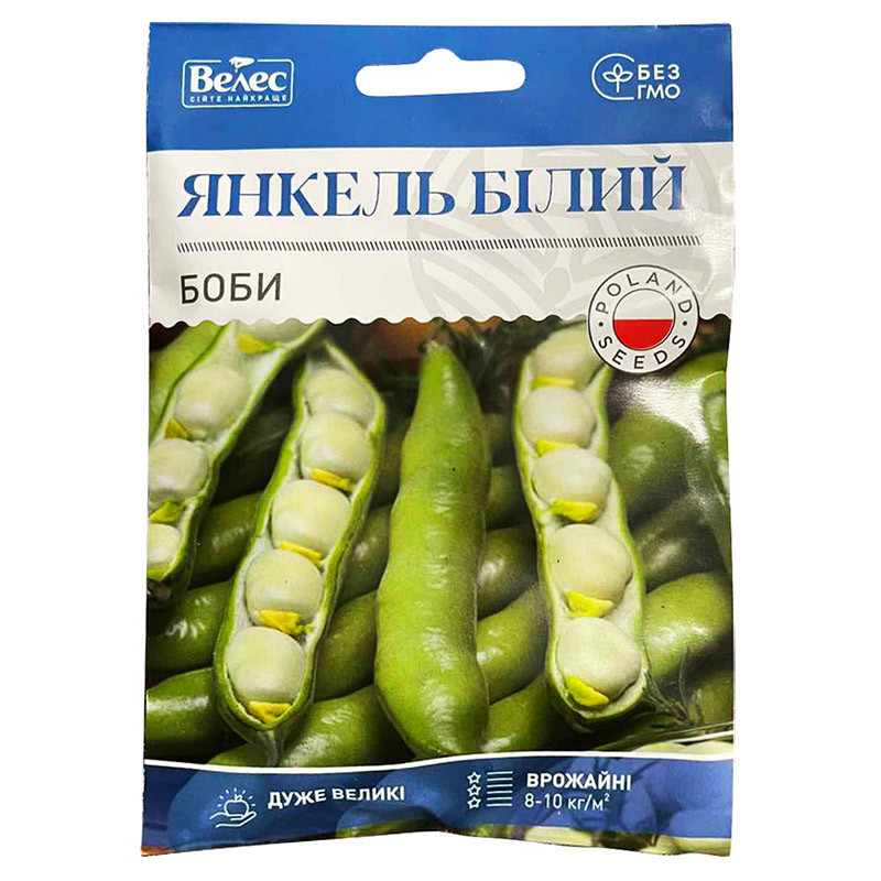 Насіння бобів «Янкель білий» (20 г) від ТМ «Велес», фото 1