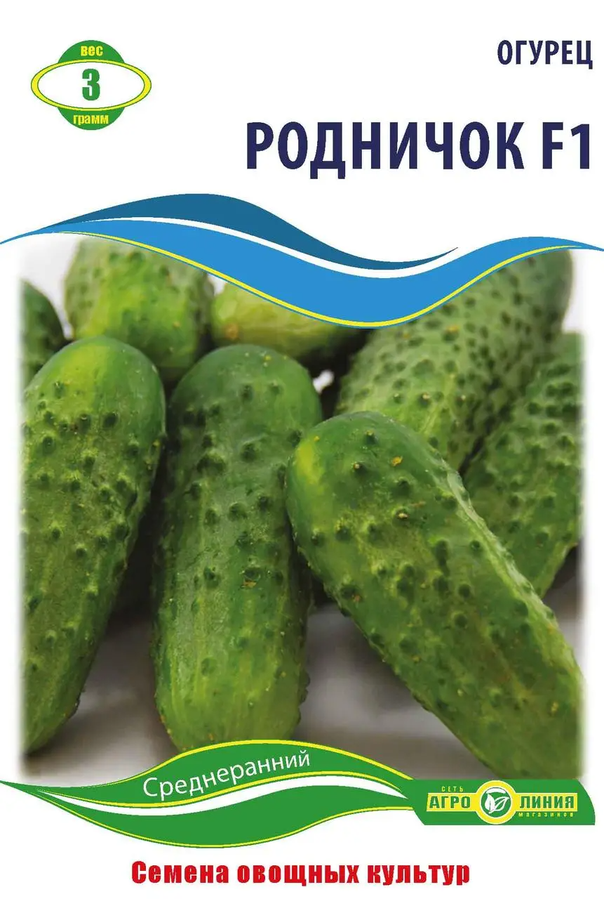 Насіння огірка "Джерело F1" 3 г (тм Агролінія)