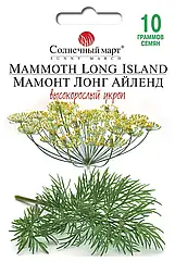 Насіння Кропу Мамонт лонг айленд Сонячний березень 10 г