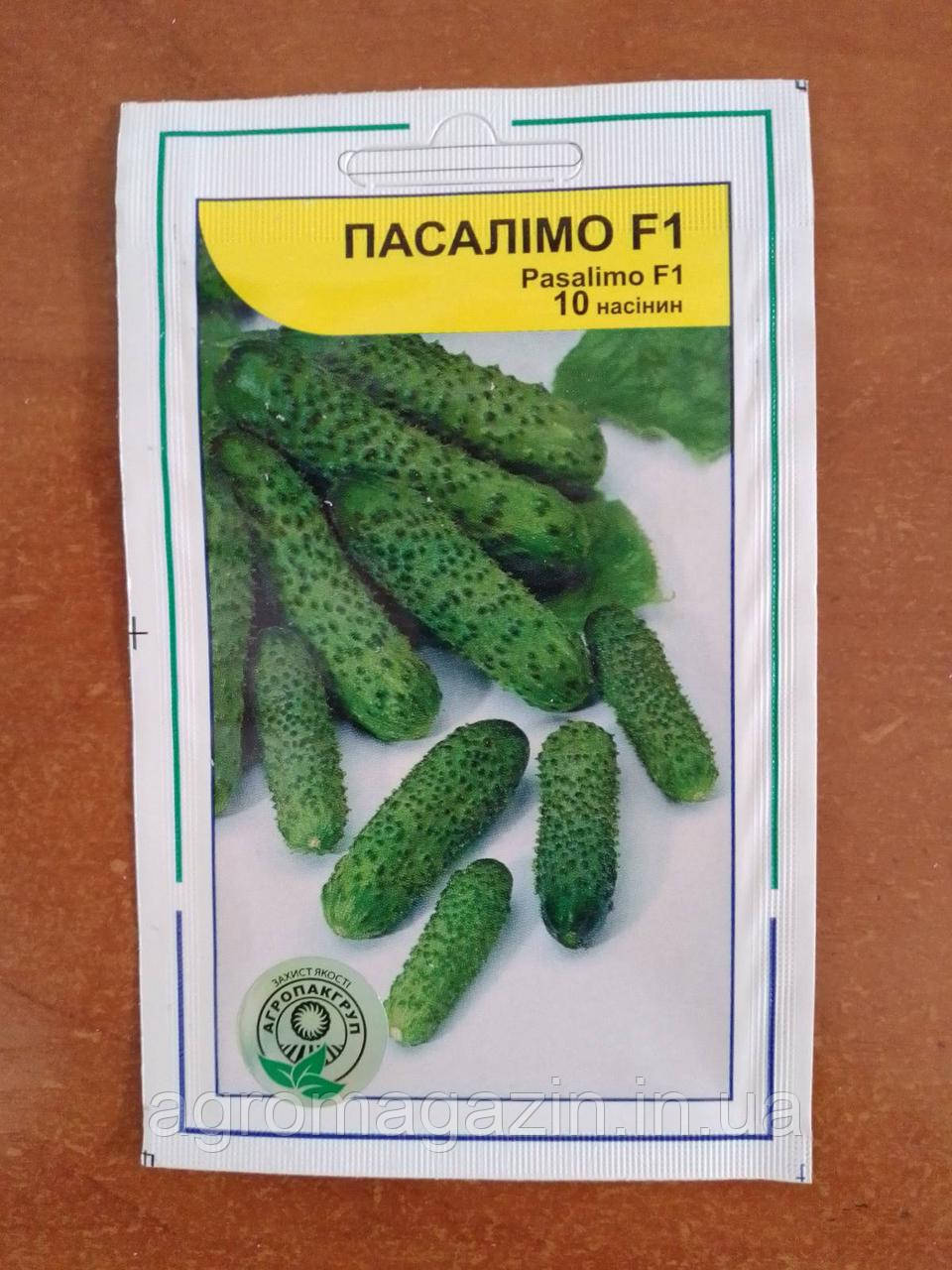 Огірок Пасалімо F1 (10шт) Syngenta