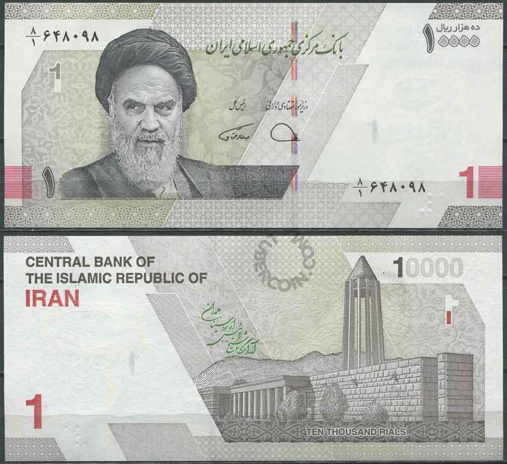 Іран 1 туман 10000 риал 2022г UNC P-161а