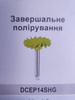 Полірувальні головки DEIZY Дейзі для надання сухого блиску у фронтальних ділянках від MDT