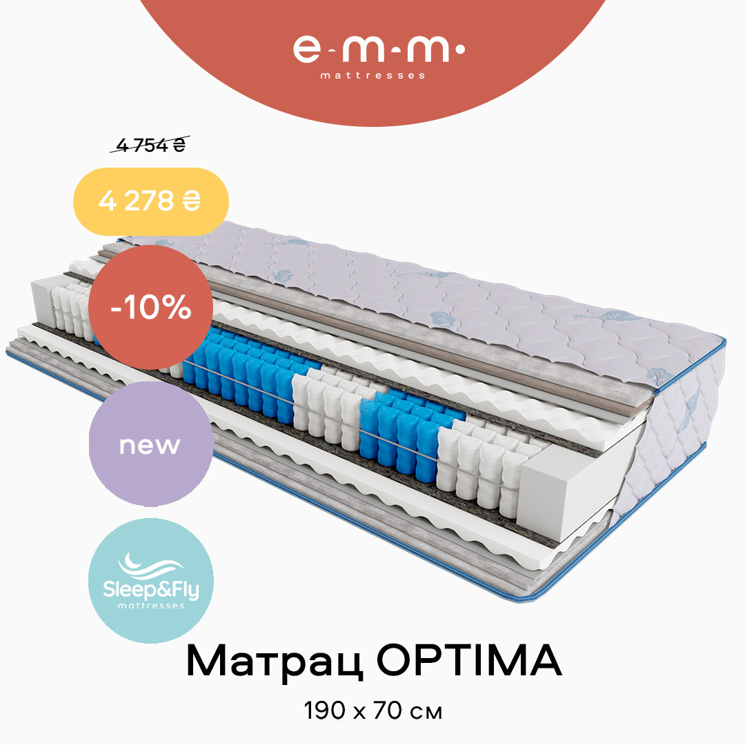 Матрац Sleep&Fly Optima SF