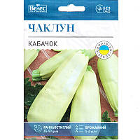 Семена кабачка раннего, кустового "Чаклун" (15 г) от ТМ "Велес"