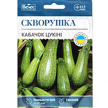 Насіння кабачка раннього, кущового "Скворушка" (15 г) від ТМ "Велес"
