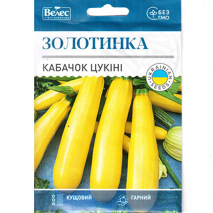 Насіння кабачка раннього, кущового, врожайного "Золотинка" (15 г) від ТМ "Велес", фото 1