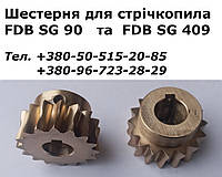 Шестерня для стрічкопильного верстата FDB SG90; ремонт стрічкопила по металу FDB SG90