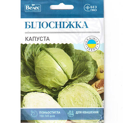 Насіння капусти білокачанної, пізньої "Білосніжка" (5 г) від ТМ "Велес", фото 1