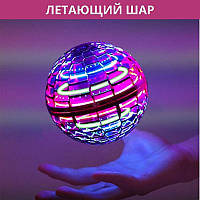 Летающий Шар светящийся сенсорный Flying Sphere для детей Розовый (M7702000110)