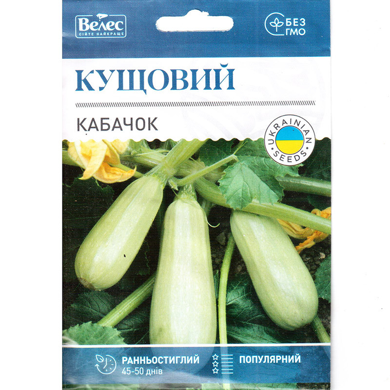 Насіння кабачка середньораннього "Кущовий" (3 г) від ТМ "Велес"