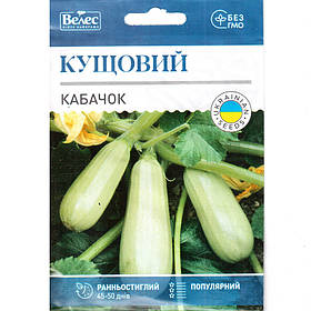 Насіння кабачка середньораннього "Кущовий" (3 г) від ТМ "Велес"