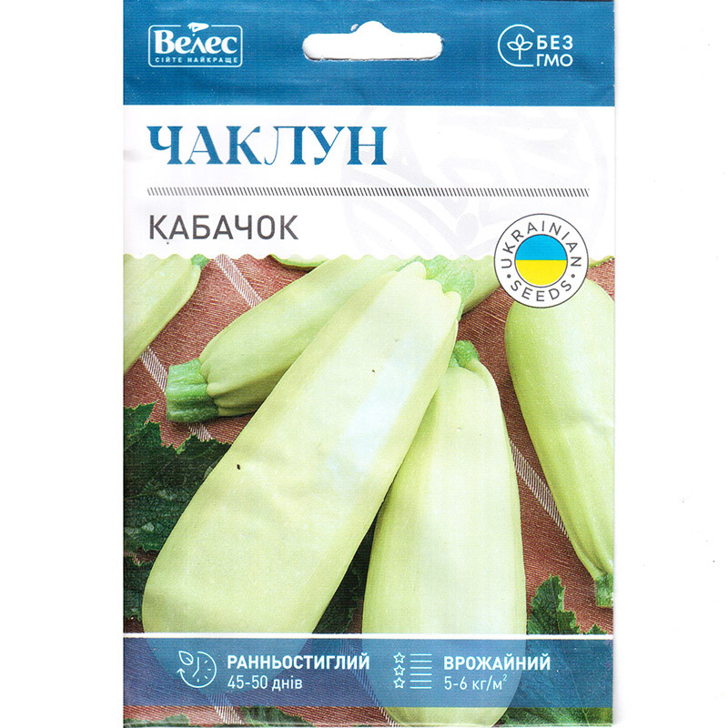 Насіння кабачка раннього, кущового "Чаклун" (15 г) від ТМ "Велес"