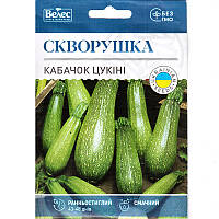 Семена кабачка раннего, кустового "Скворушка" (15 г) от ТМ "Велес"