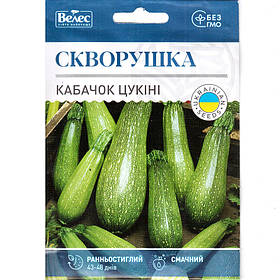 Насіння кабачка раннього, кущового "Скворушка" (15 г) від ТМ "Велес"
