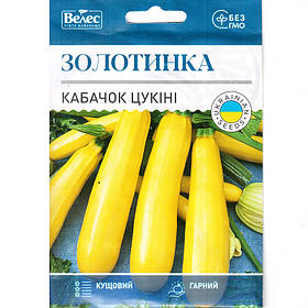 Насіння кабачка раннього, кущового, врожайного "Золотинка" (15 г) від ТМ "Велес"